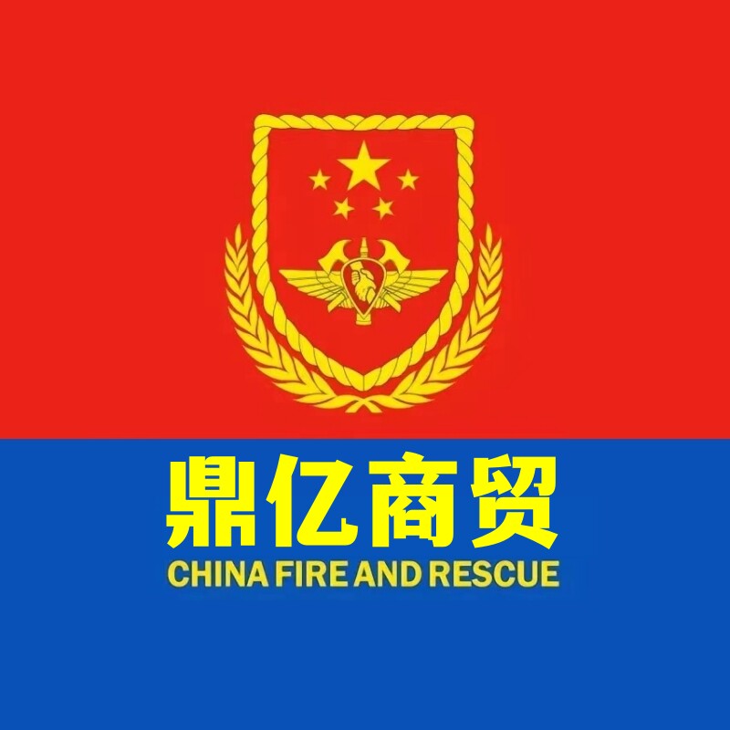 鼎亿商贸