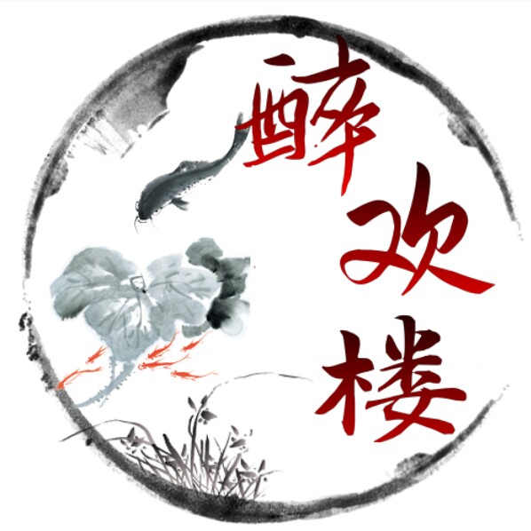 醉欢楼旗舰店