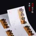 逸森彩印
