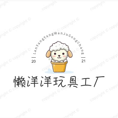 懒羊洋玩具工厂