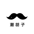 潮胡子先生