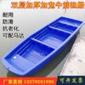 塑料渔船制品之家
