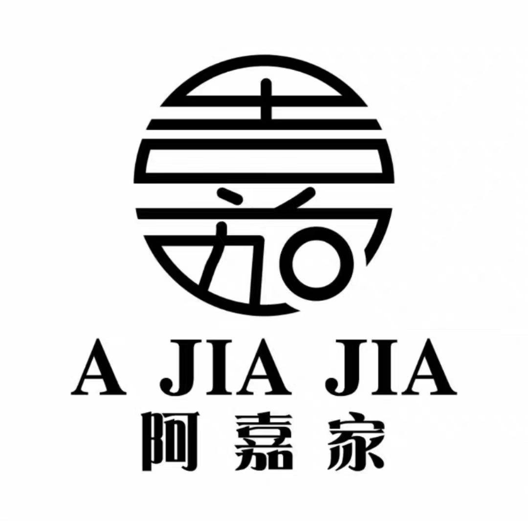 阿嘉家的店