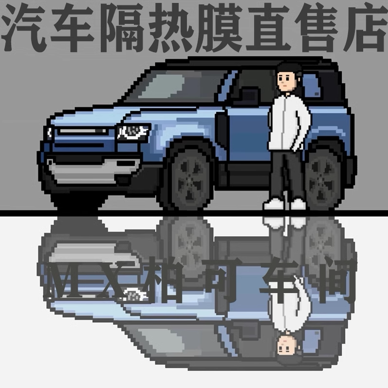 MX柏可车间