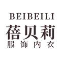 蓓贝莉服饰内衣店
