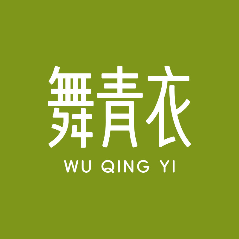 舞青衣旗舰店