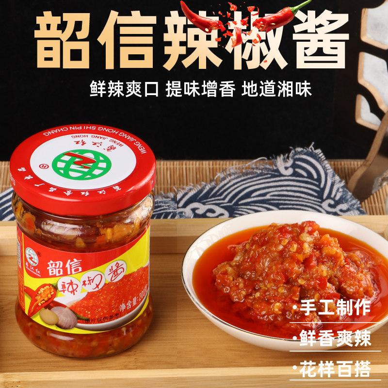 广东韶信辣椒酱