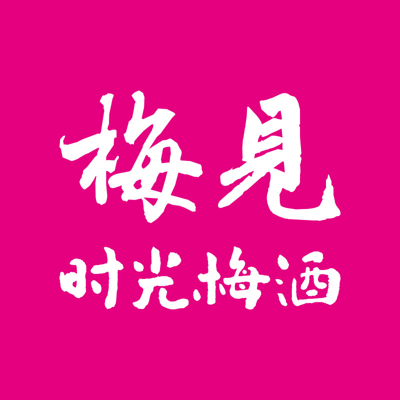 时光梅旗舰店