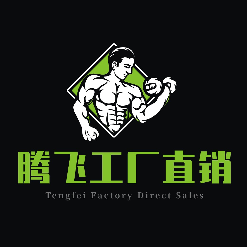 腾飞工厂直销 店铺LOGO