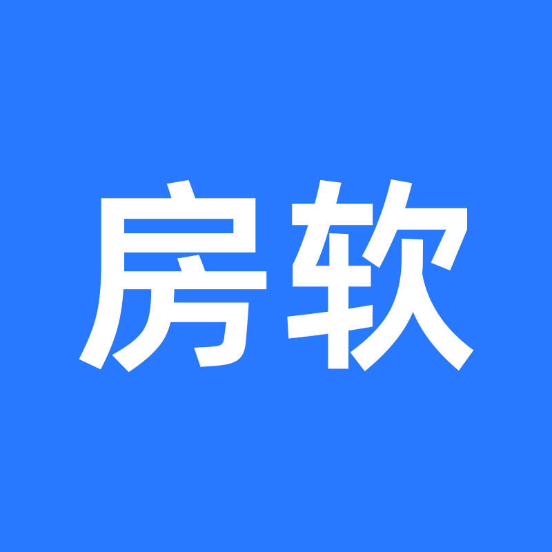 房软中介管理系统