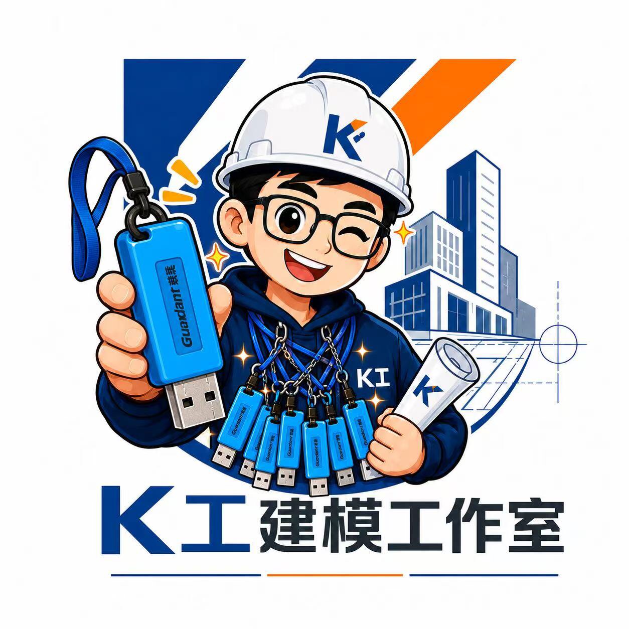 k工建模工作室