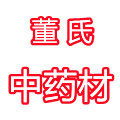 董氏中药材店