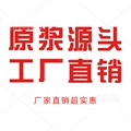 宁夏鲜枸杞原浆工厂店