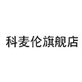 科麦伦旗舰店