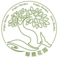鲸鹿花园植物工作室