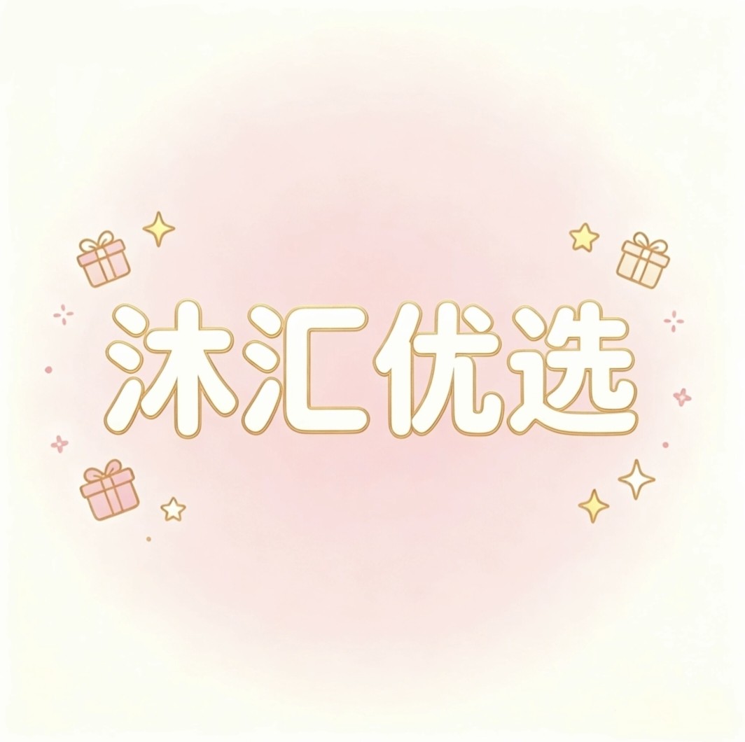 沐汇优选 店铺LOGO