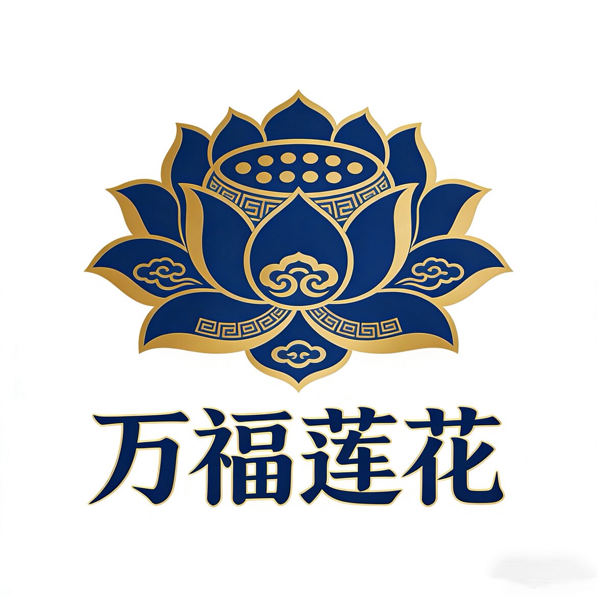 万福莲花祭祀用品 店铺LOGO