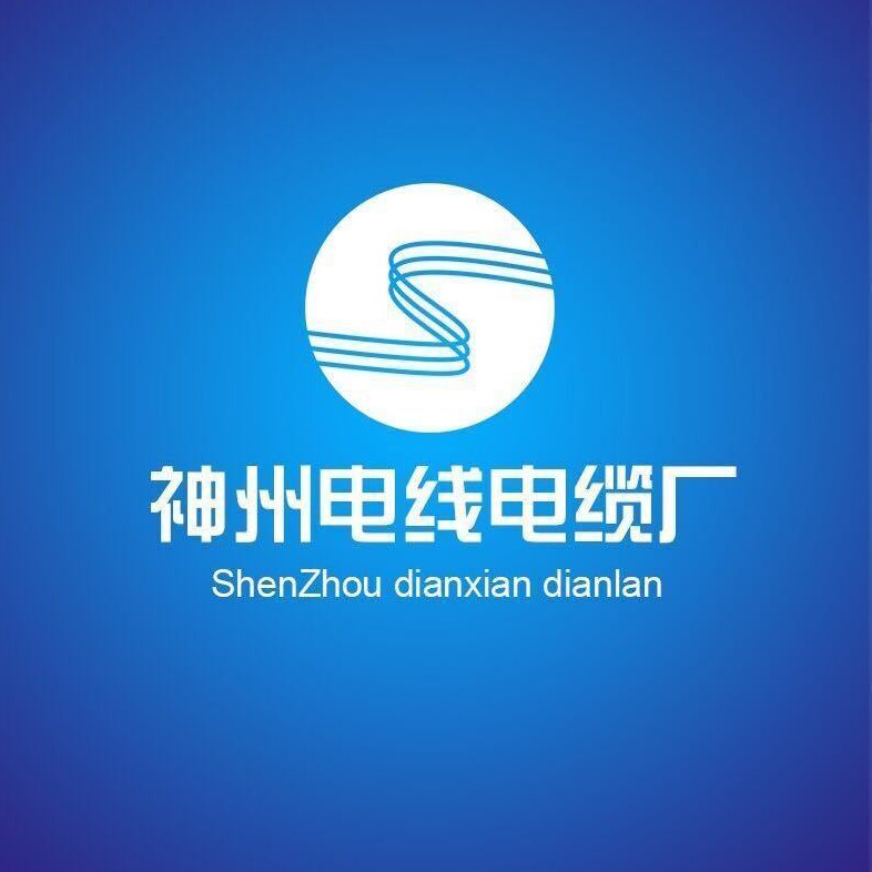 神州电线厂 工厂直销