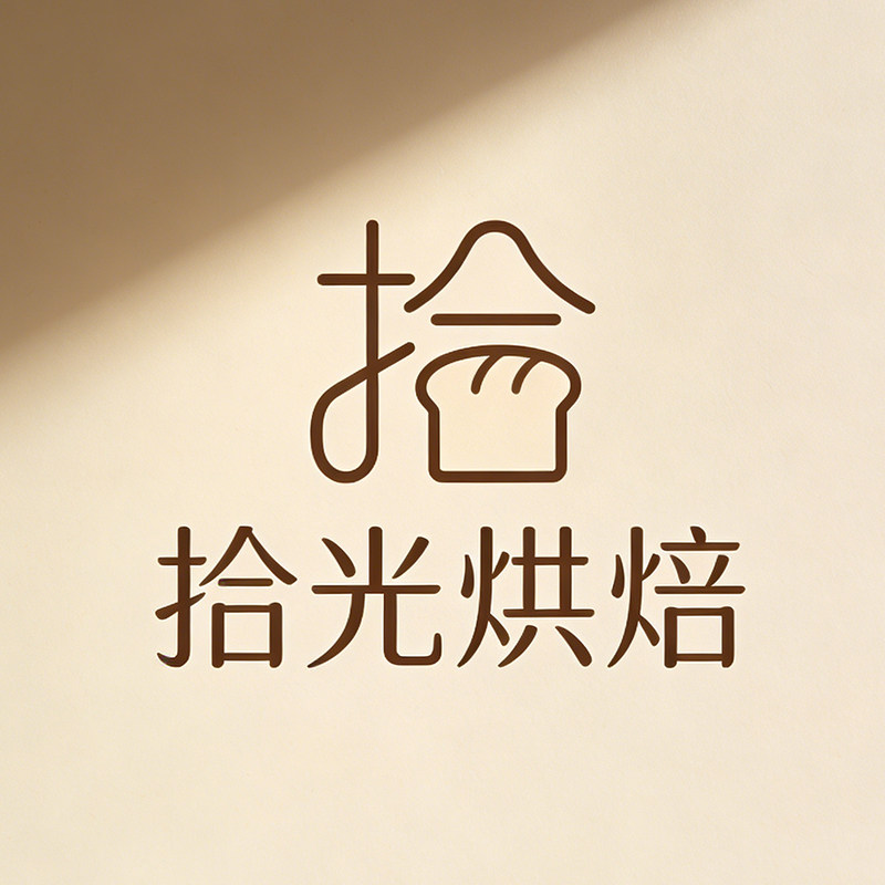 拾光烘焙包装店