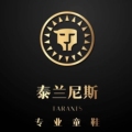 泰兰尼斯taranis童鞋店