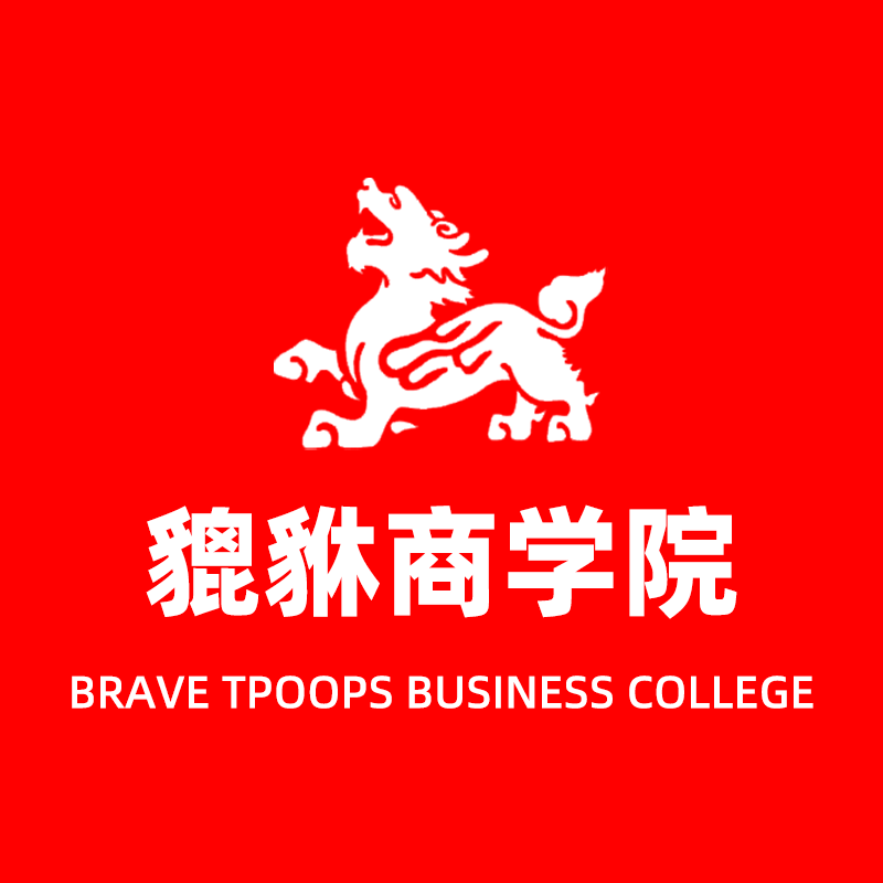貔貅商学院 店铺LOGO