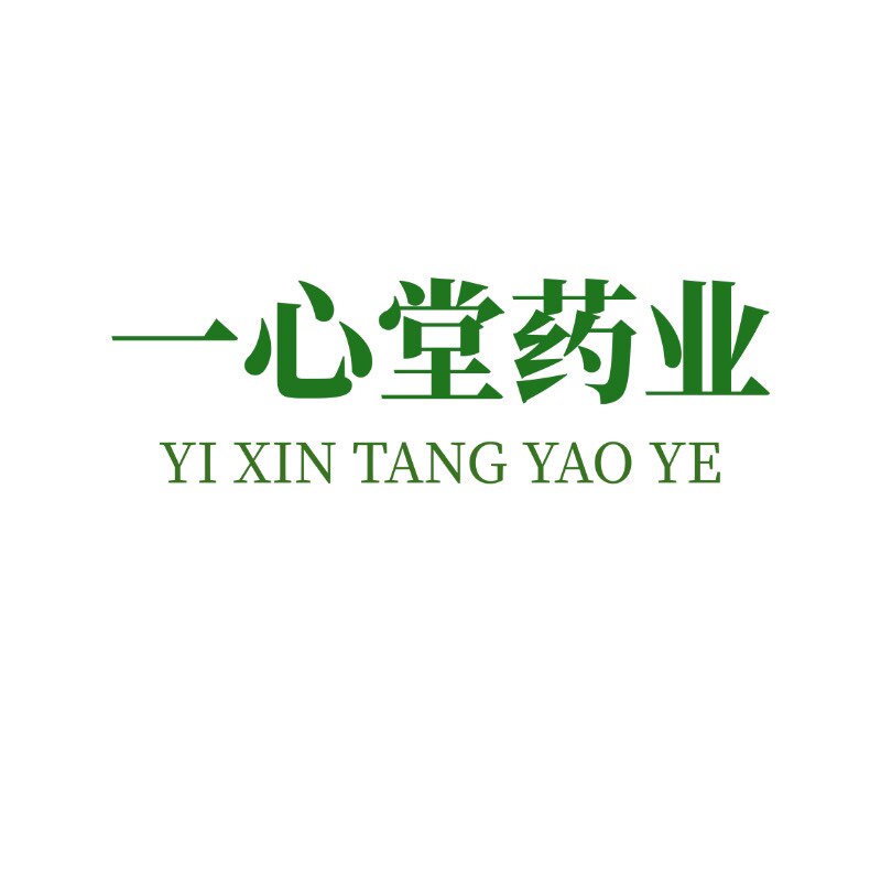 一心堂药业主营店