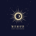 星艺星空顶