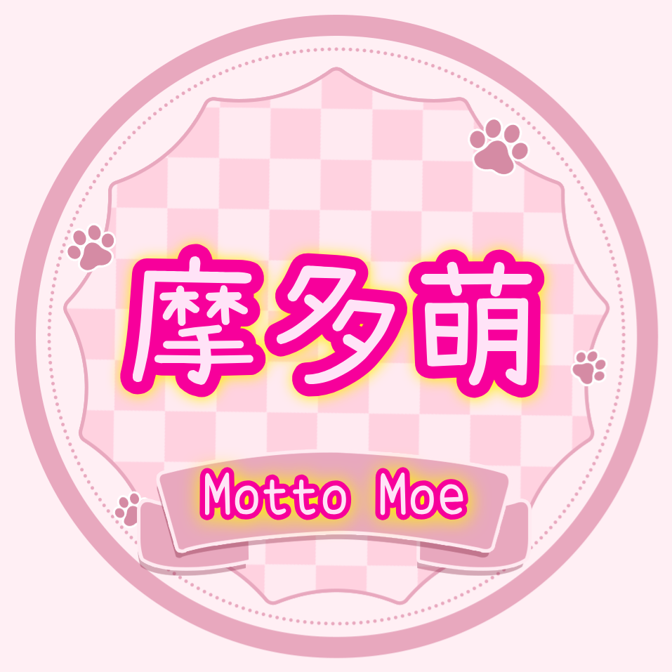 摩多萌