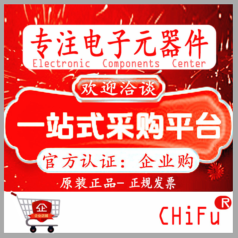 炽富