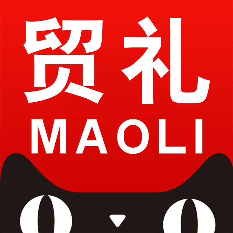 贸礼旗舰店
