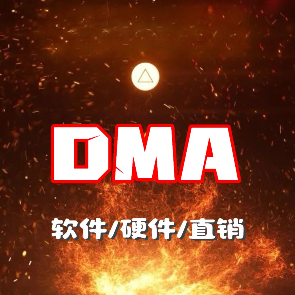 DMA全球直销店 店铺LOGO