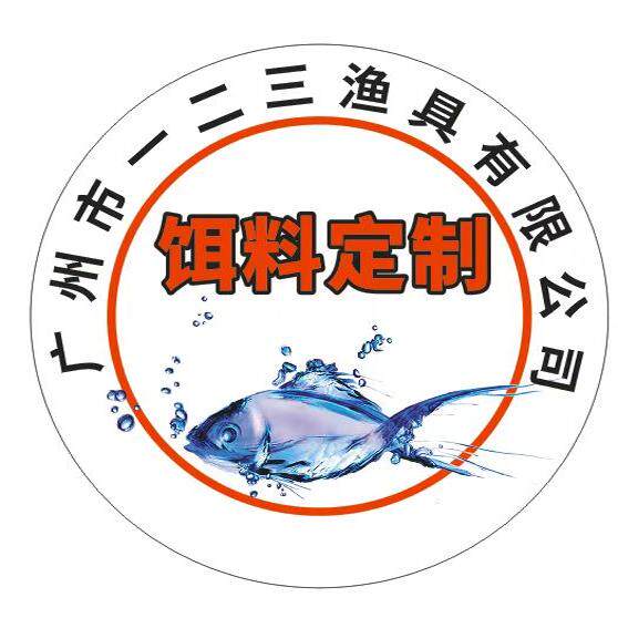 123鱼料店