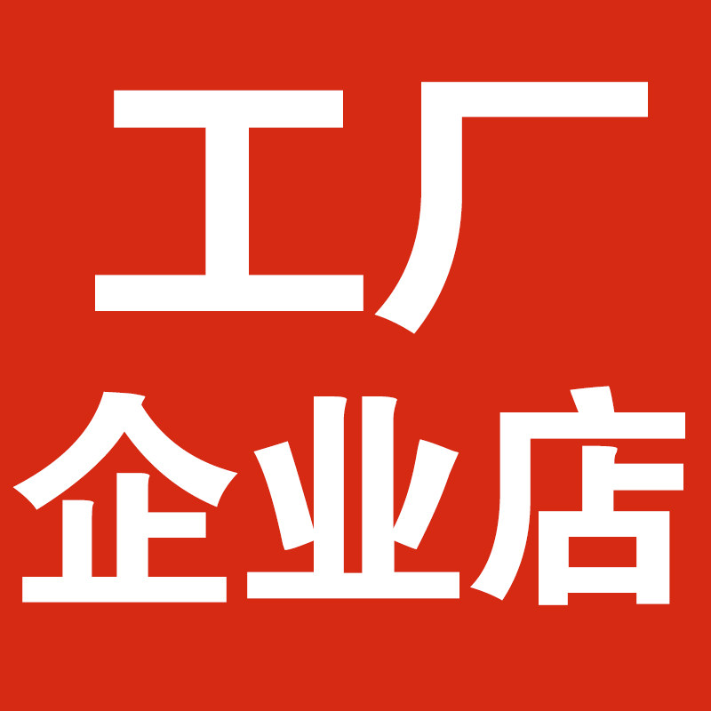 滁州扬子电气工厂企业店
