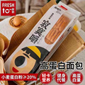 鲜到面包工厂店