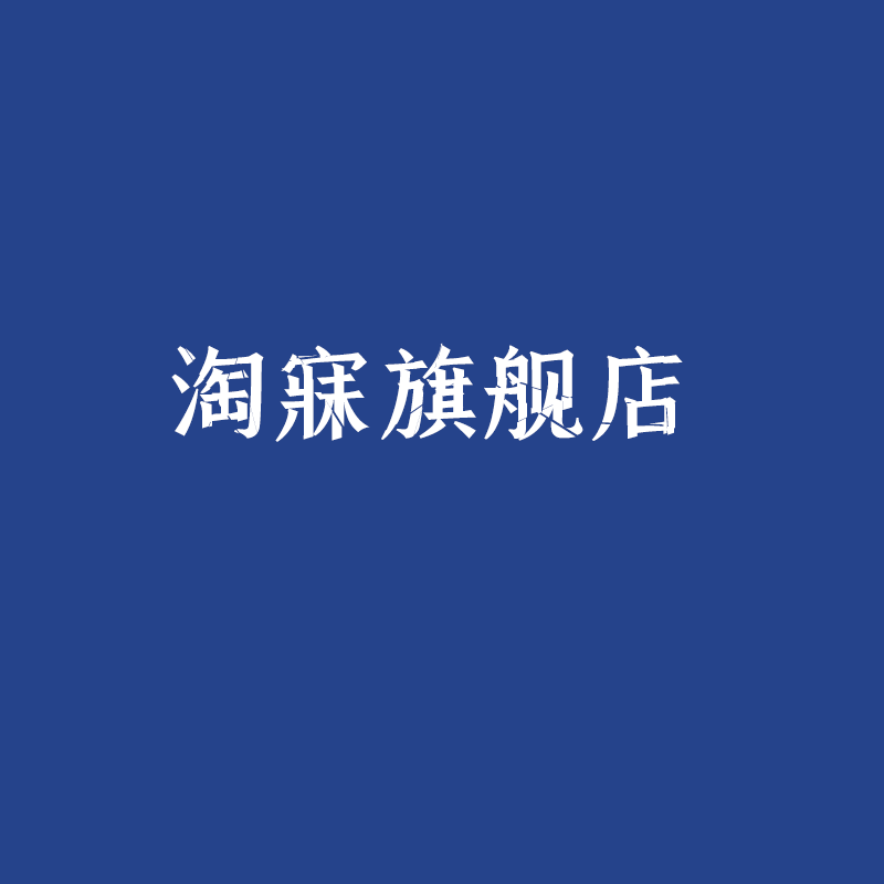 淘寐旗舰店 店铺LOGO
