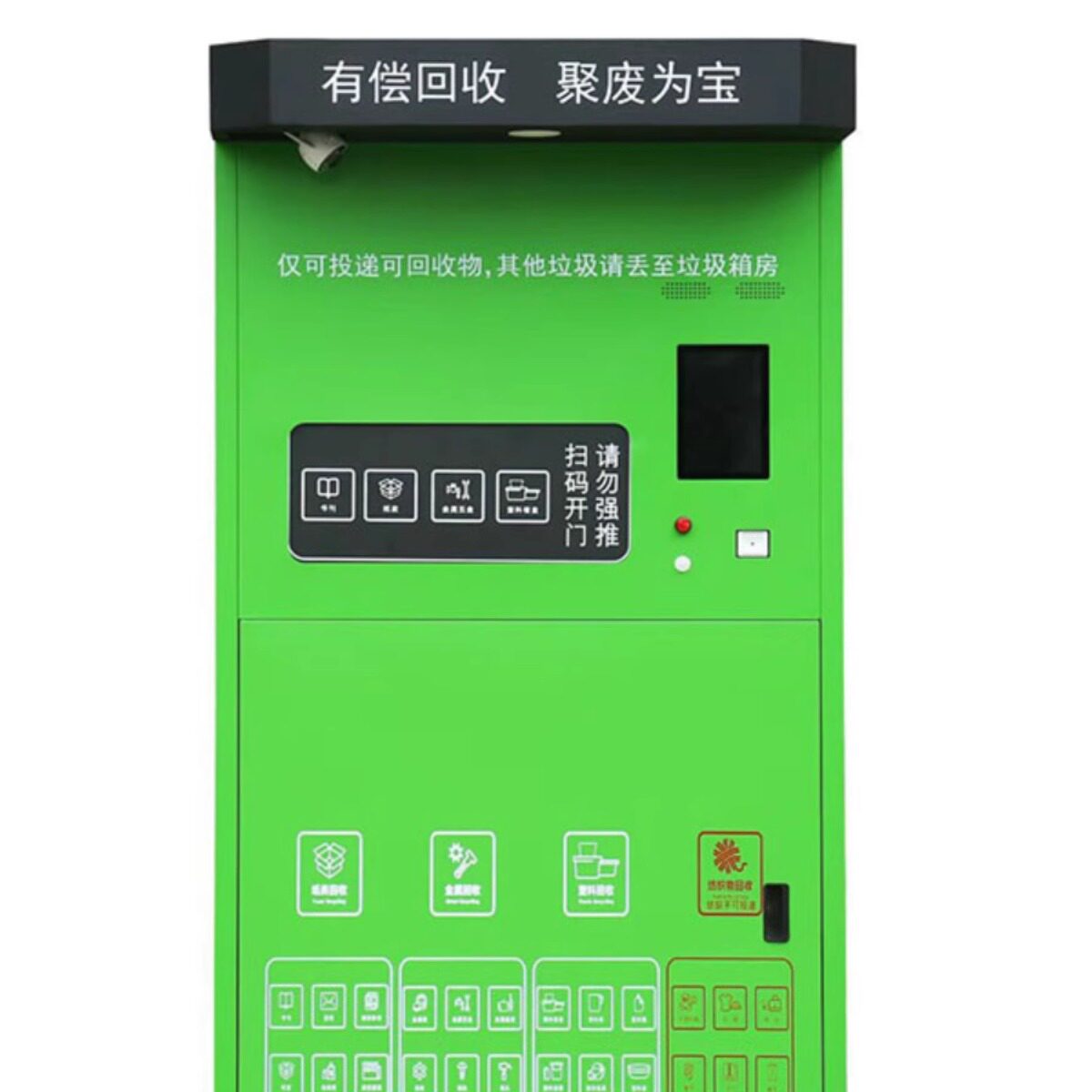 智能回收箱定制和采购