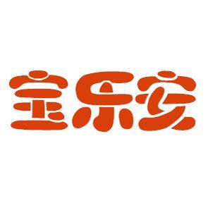 宝乐安旗舰店 店铺LOGO