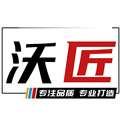 沃匠五金石材工具