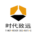 时代致远公装专家