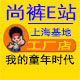 尚酷e站旗下店NO:89 店铺LOGO