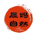 晨妈自然