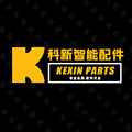 科新智能配件 店铺LOGO