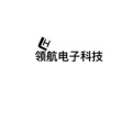 领航电子科技电脑外壳 配件中心