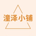 潼泽小铺