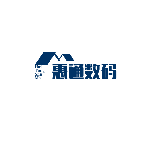 惠通数码通讯6106 店铺LOGO