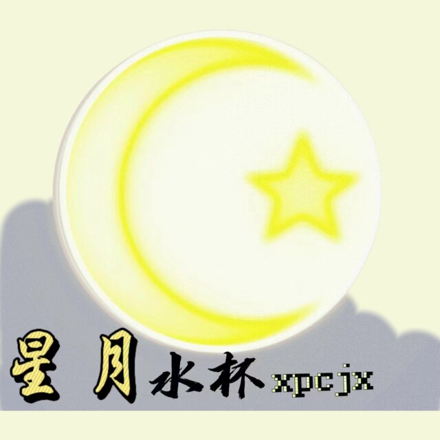 星月水杯 店铺LOGO