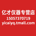 亿才仪器专营店