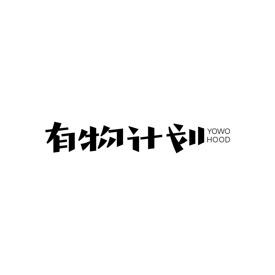 有物计划