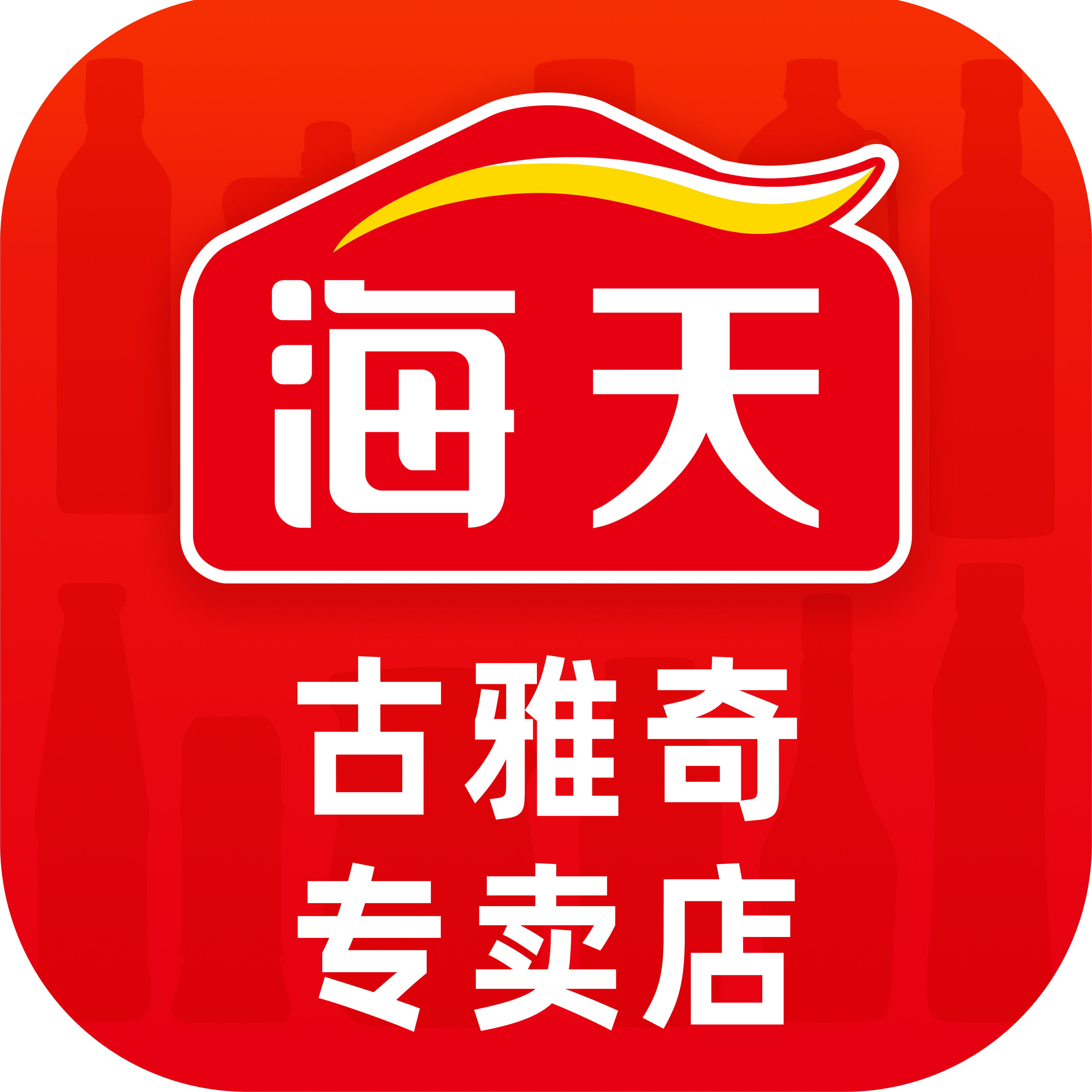 海天古雅奇专卖店