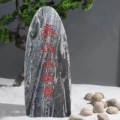海阔景观园林